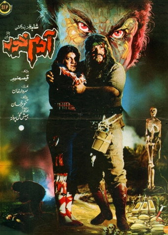 Movie poster for Adam Khor (1991)