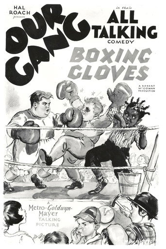 Boxing Gloves poster