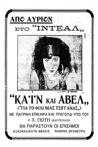 Movie poster for Cain and Abel (1930)