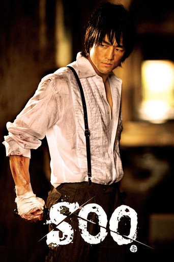 Movie poster for Soo (2007)