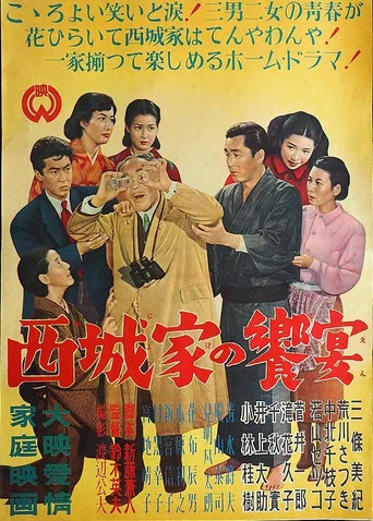 Movie poster for Saijoke no kyoen (1951)