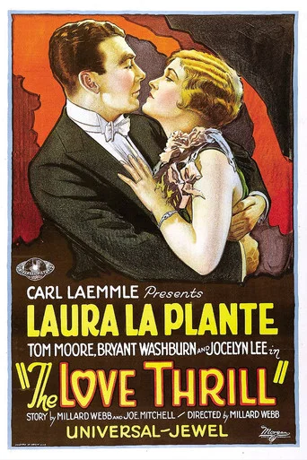 Movie poster for The Love Thrill (1927)