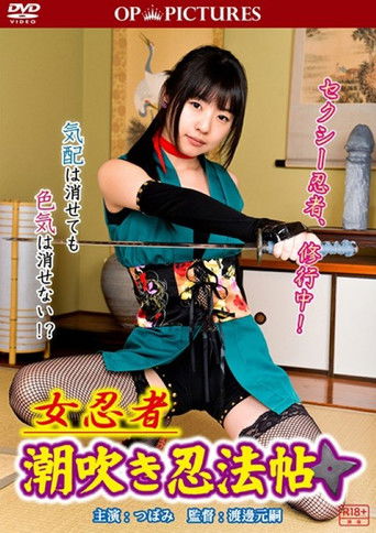 Onna ninja: Shiofuki ninpô jô poster