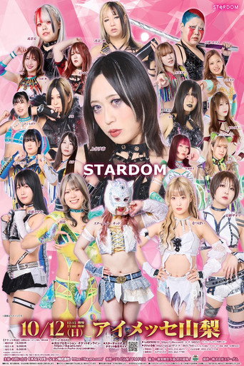 Movie poster for Stardom in Kōfu 2025 (2025)