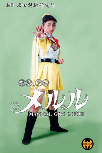 Movie poster for Magical Girl Melul (1994)