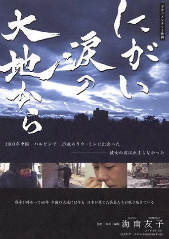 Movie poster for From the Land of Bitter Tears (2004)