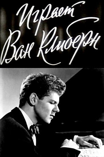Movie poster for Van Cliburn in Concert (1962)