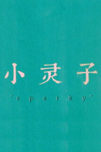 Movie poster for Sparky (2018)