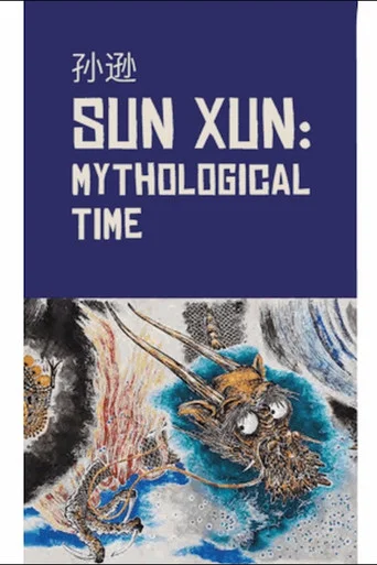 Movie poster for Mythological Time (2016)