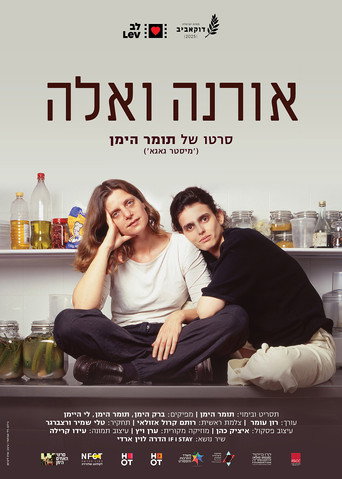 Movie poster for אורנה ואלה (2025)