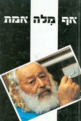 Movie poster for Not a Word of Truth (2021)