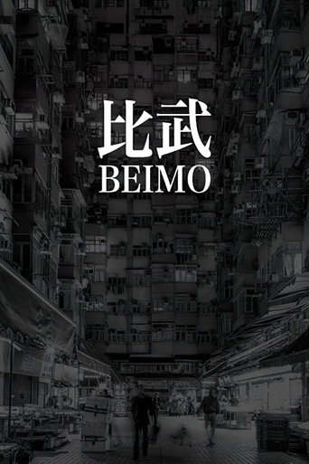 Movie poster for Beimo
