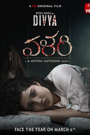 Valari poster