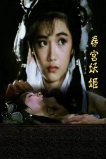 Movie poster for Erotic Ghost Enamoured (1986)
