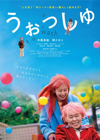 Movie poster for Wash Away (2025)