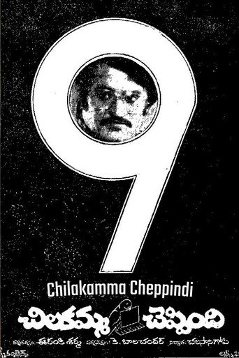 Movie poster for Chilakamma Cheppindi (1977)
