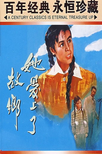 Movie poster for 她爱上了故乡 (1958)
