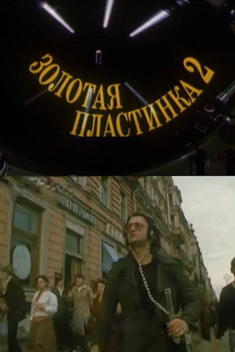 The Golden Record 2 poster