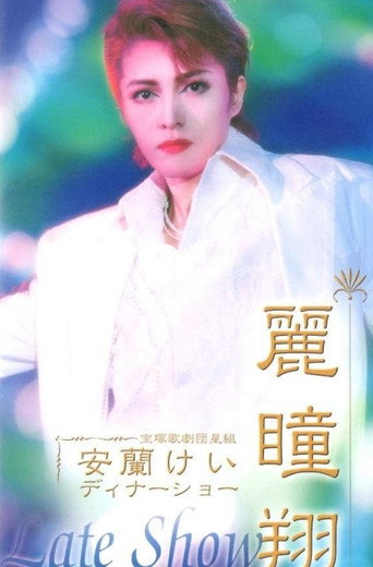 Movie poster for Aran Kei Dinner Show 「Late Show」 (2003)