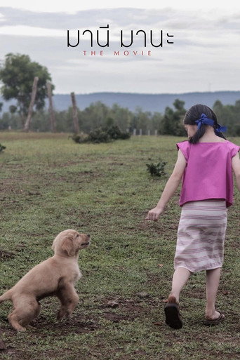 Manee Mana: Friendship poster