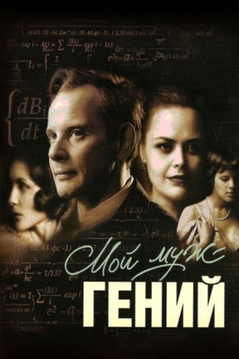 My Husband Is A Genius poster