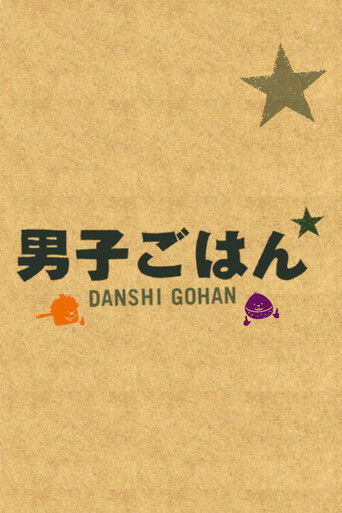 Danshi Gohan poster