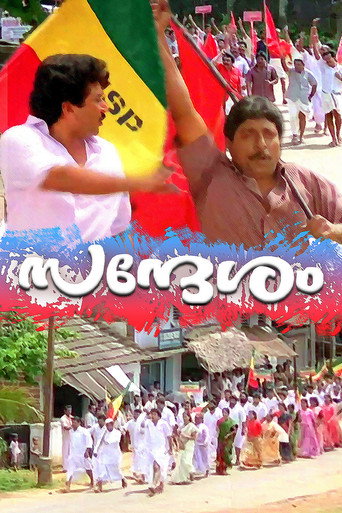 Movie poster for Sandhesam (1991)