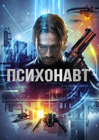 Movie poster for Psychonaut (2016)