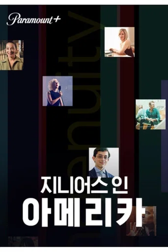 Movie poster for Genius in America (2023)