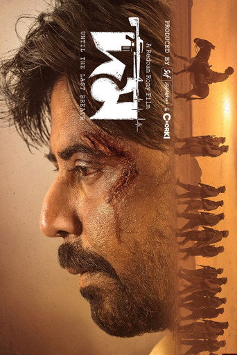 Movie poster for Domm (2026)