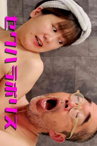 Movie poster for Sexual Harassment Police (2023)