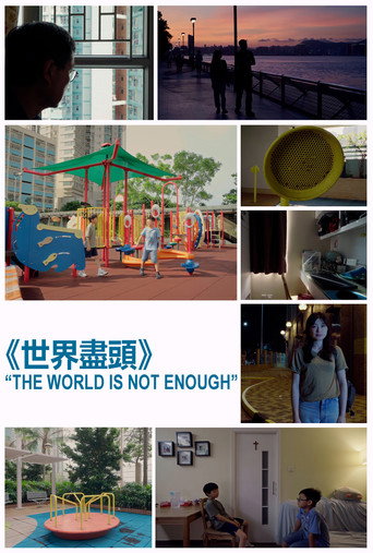 Movie poster for The World Is Not Enough (2025)