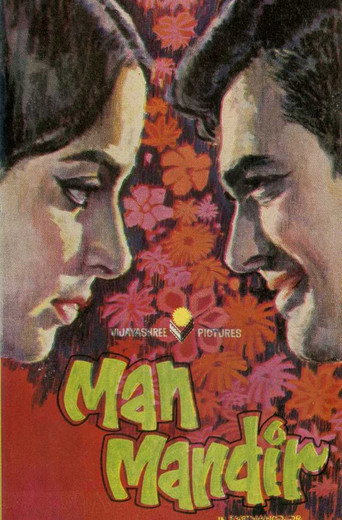 Movie poster for Man Mandir (1971)