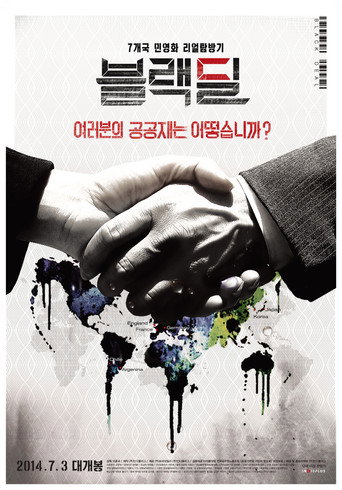 Movie poster for Black Deal (2014)
