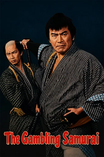 Movie poster for The Gambling Samurai (1960)