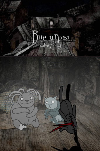 Movie poster for Out of Play (2011)