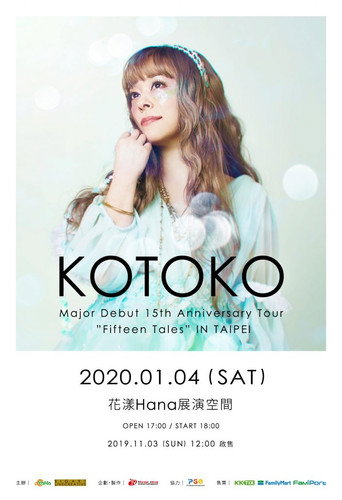 Movie poster for KOTOKO - Major Debut 15th Anniversary Tour "FifteenTales" IN TAIPEI (2020)