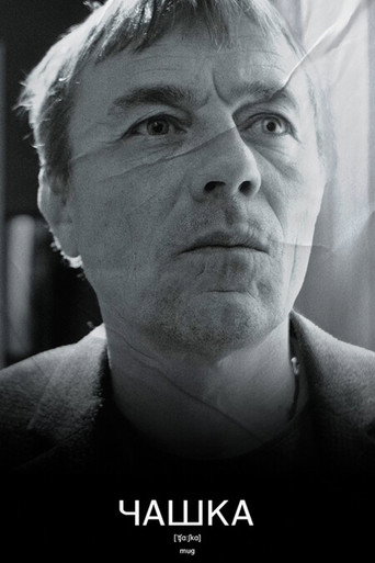 Movie poster for Mug