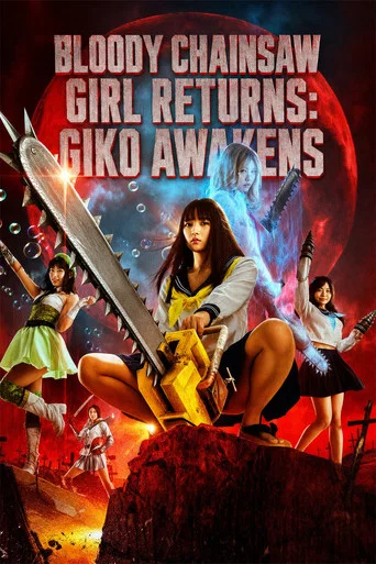 Movie poster for Bloody Chainsaw Girl Returns: Giko Awakens (2019)