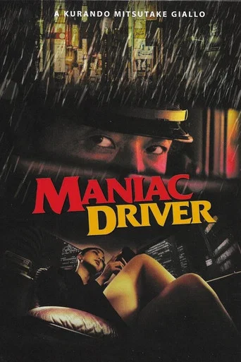 Movie poster for Maniac Driver (2021)
