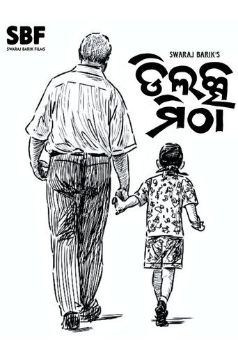 Movie poster for Deluxe Mitha