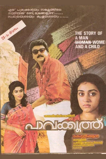 Movie poster for Pavakkoothu (1990)
