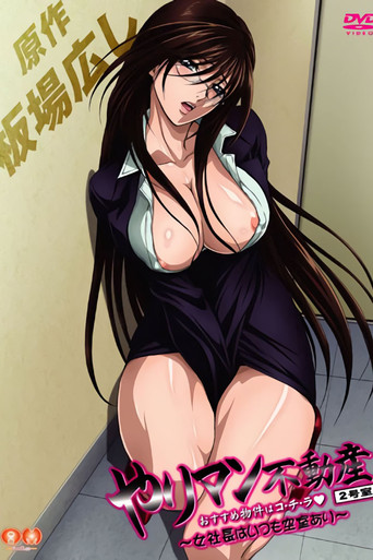 Yariman Fudousan poster