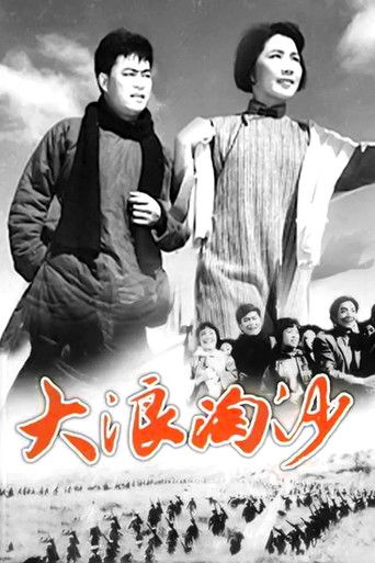 Gold and Sand poster