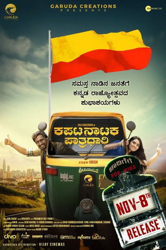 Movie poster for Kapata Nataka Paatradhaari (2019)