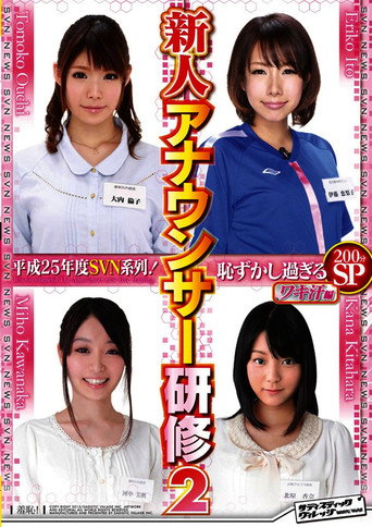 Movie poster for 2013 Girls’ Training! New Announcer Training Extremely Embarrassing 2: Armpit Sweat (2013)