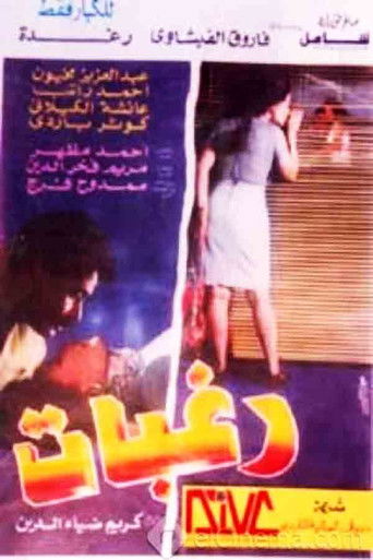 Raghabat poster