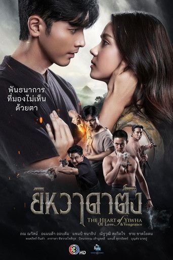 The Heart of Yiwha: Of Love & Vengeance poster