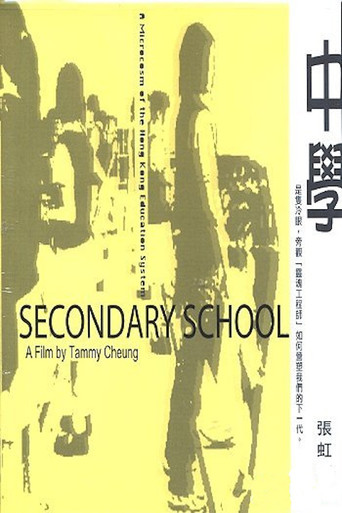 Movie poster for Secondary School (2003)
