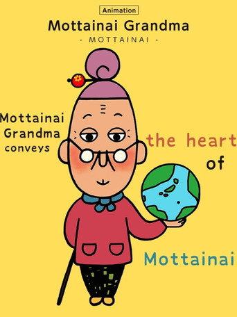 Mottainai Grandma poster